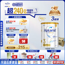 爱他美（Aptamil）白金澳洲版 幼儿配方奶粉 3段(12-36个月) 900g 3罐箱装