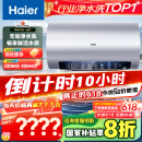 海尔（Haier）【小红花JH7】60升电热水器 无垢鲜活水净水洗 国家补贴20% 免清洗 3300W变频节能速热 家用储水式