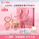 3CE九宫格眼影橘棕盘腮红蜜桃橘眼颊套装生日礼物送女友
