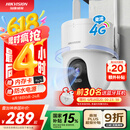 HIKVISION海康威视智能摄像头500万像素3K监控器超微光全彩 AI人形侦测手机家用室外4G摄像头Q3S5M