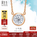 周生生520礼物 钻石18K玫瑰色黄金炫幻彩金项链气泡小版92876N定价