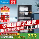 美的（Midea）家用台式小型消毒柜 高温立式二星级94L 大容量四层碗柜餐具碗筷烘干收纳柜【国家补贴】100R05