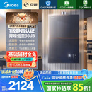 美的（Midea）【安睡M9Max】16升燃气热水器天然气一级静音零循环恒温增压国家补贴立减15%以旧换新JSQ30-M9 Max