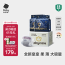 babycare皇室狮子王国弱酸纸尿裤箱装L68片(9-14kg)婴儿尿不湿透气亲肤