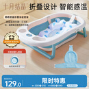 十月结晶婴儿洗澡盆新生儿大号可折叠智能感温格洛里蓝浴盆浴网浴垫3件套