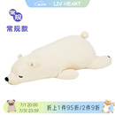 LIV HEART日本北极熊抱枕毛绒玩具卡通娃娃公仔陪睡玩偶睡觉抱枕生日礼物 北极熊抱枕象牙白 100cm
