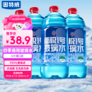 固特威 玻璃水0℃汽车玻璃水4瓶雨刮水去油膜玻璃水0度去污虫胶鸟粪通用