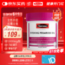 Swisse斯维诗 月见草油胶囊 调节女性姨妈经期 经前养护 内分泌200粒/瓶