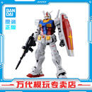 BANDAI万代 1/60 PG 高达拼插拼装模型 敢达 机器人玩具男孩礼物 PGU 元祖高达