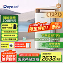 德业（Deye）除湿机/抽湿机 除湿量58升/天 家用地下室别墅干衣变频吸湿器DYD-V58A3