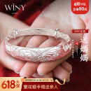 唯一（Winy）银手镯女纯足银9999镯子银饰实心时尚送妈妈款纪念日生日礼物