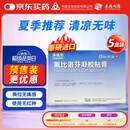原研进口 泽普思 氟比洛芬凝胶贴膏40mg*6贴 （5盒装）