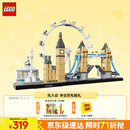 乐高（LEGO）积木拼装建筑系列21034 伦敦男孩女孩儿童玩具生日礼物