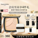 毛戈平光感柔纱凝颜小金扇粉饼801白皙色11.5g粉饼定妆补妆修容生日礼物