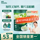 英氏婴幼儿米粉菠菜加铁加钙258g宝宝辅食钙铁锌营养米糊2阶7月+