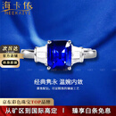 海卡依 HEEKAIYI戒指女士皇家蓝宝石戒指奢侈首饰七夕情人节生日礼物送老婆送女友 皇家蓝宝石戒指(主石约1.8克拉/精选无暇）