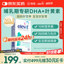 爱乐维（Elevit）dha孕妇哺乳期黄金素复合维生素叶黄素60粒 孕期DHA叶酸母乳