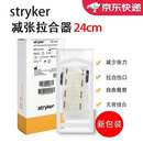 史赛克美国进口Zipline减张器8cm/16cm九院同款剖腹产皮肤缝合器减张贴 Zipline减张器24cm【1片】