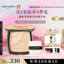 毛戈平光感柔纱凝颜小金扇粉饼801白皙色11.5g粉饼定妆补妆修容生日礼物