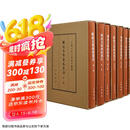 韩愈文集汇校笺注（全7册）典藏本中华书局中国古典文学基本丛书