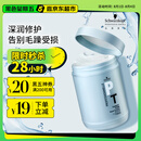 施华蔻专业专属修护发膜1000ml修复干枯改善毛躁柔顺光泽蛋白护发素修复头发