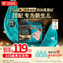 帮宝适【新生儿顶配】黑金帮纸尿裤添加真蚕丝M38片 尿不湿尿裤
