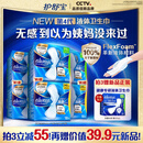 护舒宝液体卫生巾日用组合28片姨妈巾无感保护囤货装京东自营官方旗舰