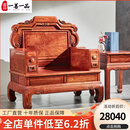 一善一品红木家具非洲花梨（学名：刺猬紫檀）实木沙发新中式家具组合客厅大小户型别墅 123六件套