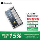 iBasso艾巴索DC-Elite平衡解码耳放4.4平衡3.5插孔TYPEC可换线HIFI便携安卓电脑小尾巴转接线家用