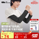 蕉下（beneunder）宽松防晒冰袖男凉感防晒袖套男手臂防晒漫暮黑