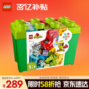 乐高（LEGO）【年糕妈妈同款】积木得宝10914 豪华缤纷桶大颗粒儿童玩具礼物