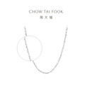 周大福满天星 白金/PT950铂金项链/素链40cm PT162410【1.23调价】