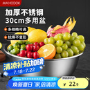美厨（maxcook）不锈钢盆洗菜盆调料盆和面盆 加大加厚味斗30cm 拌沙拉MCWA-017