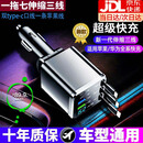奥力科240W超级快充车载转化器 车载点烟器转化器充电器 车用充电器插头 七合一超级快充双typec线苹果线