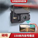 无线倒车影像免走线手机互联Wifi太阳能摄像头防水夜视行车记录仪 单镜头 磁吸摄像头官方标配