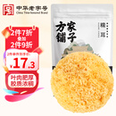 方家铺子中华老字号 六星银耳糯耳218g丑耳 白木耳桂圆莲子百合粥羹配料
