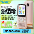 listeneer复读机倾听者K9 雅思KET教材同步课内随身听中考高考磨耳朵听力宝AI智能英语听力学习机 粉128G