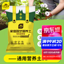 史丹利3L包装营养土园艺有机土通用型种花种菜养花专用泥炭土壤种植土