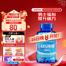 普丽普莱（Puritan's Pride）精氨酸男士胶囊 备孕提高精力活力500mg*100粒 美国进口