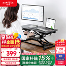 Brateck升降电脑桌 北弧站立办公升降台 站立式电脑升降支架 D450黑