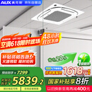 奥克斯（AUX）中央空调天花机5匹变频冷暖 一级能效 节能省电 商用空调吸顶空调380V KFR120QW/BPR3QDS(B1)-G