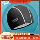 速比涛(Speedo)速比 泳帽长发大码舒适不勒头男女通用游泳训练时尚游泳帽 黑色