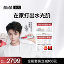 极萌【丁禹兮同款】水光仪器抗衰补水淡纹紧致水光针生日礼物送女友家用水光原液自打-童颜弹