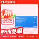 【原研药】波立维 硫酸氢氯吡格雷片 75mg*90片/盒