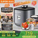 苏泊尔（SUPOR）【国家补贴】IH鲜呼吸猛火电压力锅5L智能预约112kPa电饭煲高压锅4-6人家用 316L球釜SY-50HC8015Q