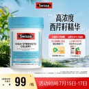 Swisse斯维诗 高浓度西芹籽胶囊5000mg 50粒/瓶 呵护关节软骨 澳洲进口