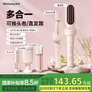 敏煌（MinHuang）全自动卷发棒40mm神器三合一32大卷蛋卷卷发棒夹负离子28五合一卷发棒直发梳 520生日礼物