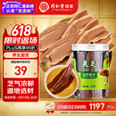 同仁堂品牌 北京同仁堂灵芝60g灵芝片泡水饮用片大均匀芝气浓郁