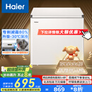 海尔（Haier）200升低霜小冰柜家用商用 冷藏柜冷冻柜两用冰柜京东自营小型冰箱小型冷柜BC/BD-200GHW9D国家补贴