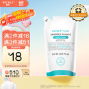 WICKLE婴幼儿宝宝抑菌酵素洗衣液补充装500ml